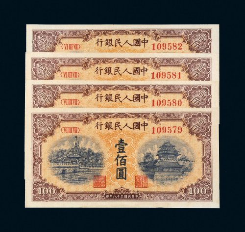 第一版人民币壹佰圆北海角楼（黄色）四枚连号