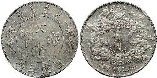 宣统三年（1911年）大清银币壹圆（LM37）