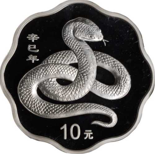 2001年辛巳(蛇)年生肖纪念银币1盎司梅花形 NGC PF 69