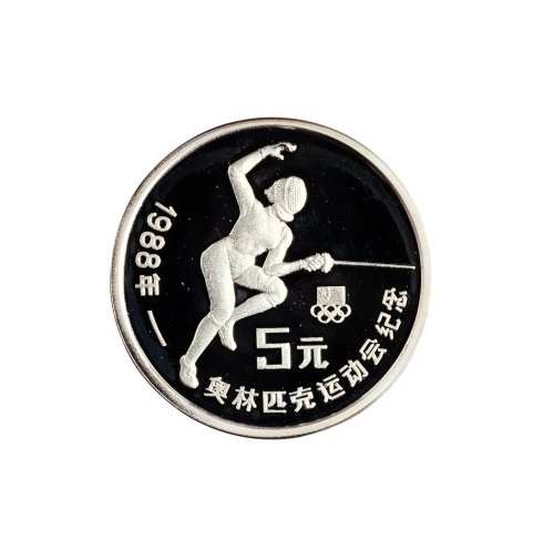 1988年中国人民银行发行第24届夏季奥林匹克运动会精制纪念银币3枚