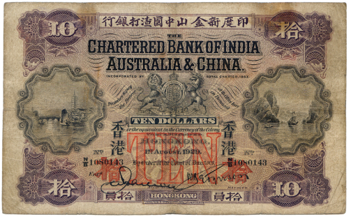 1929年渣打银行拾圆 八品