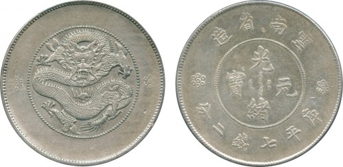 云南省造光绪元宝七钱二分困龙 PCGS AU Details