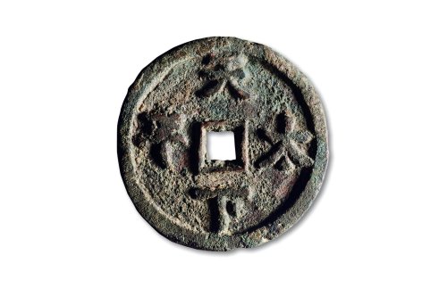 辽·“天下太平”花钱