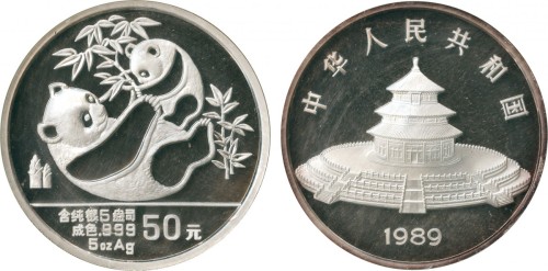 1989年熊猫纪念银币50元含纯银5盎司 完未流通