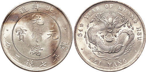 光绪三十四年（1908年）北洋造光绪元宝七钱二分（LM465）