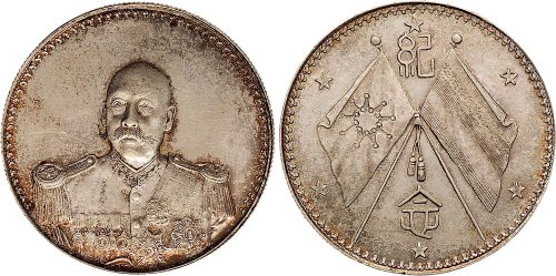 1924年曹锟（戎装）宪法成立纪念银章（LM959）