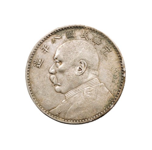 民国八年（1919年）袁世凯像壹圆银币