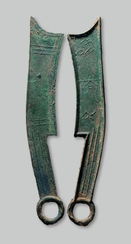 “齐大刀”三字刀背“土”
