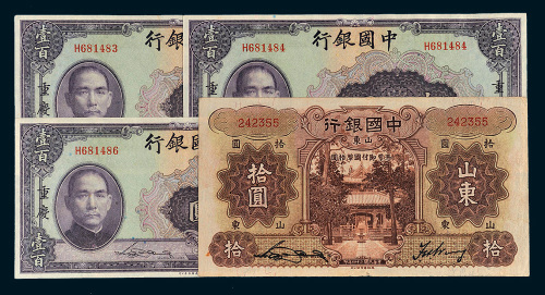 民国中国银行纸币一组四枚