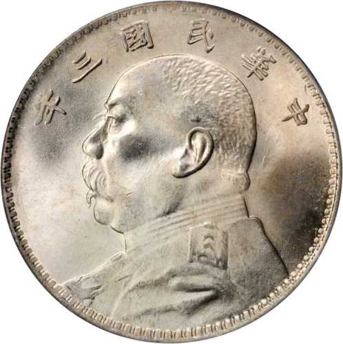 袁世凯像民国三年壹圆 PCGS MS 64