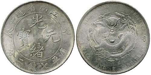 甲辰（1904年）江南省造光绪元宝七钱二分银币（LM257）