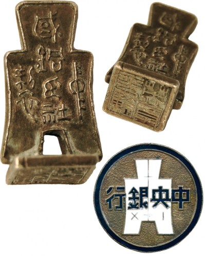中华民国央行工作人员印章  近未流通