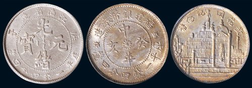 MS63；福建省造黄花岗纪念币贰角银币