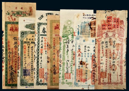 广东汕头、泰国暹京汇票一组七枚