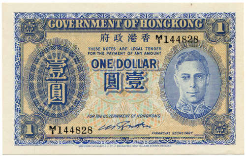 1945年香港政府壹圆 八品