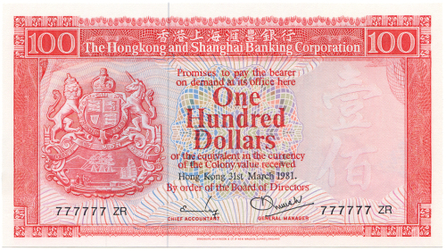 1981年香港上海汇丰银行壹佰圆