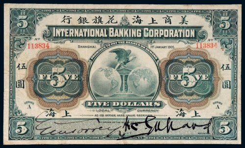 1905年美商上海花旗银行上海伍圆