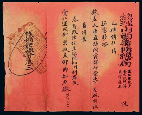 清代地契、尾契、禀文一组三件