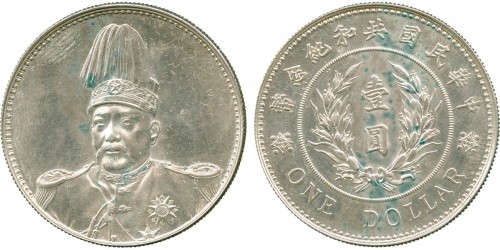 袁世凯像共和纪念壹圆普通 PCGS AU Details