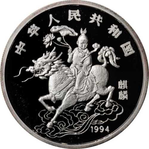 1994年麒麟系列精制套币4枚 完未流通
