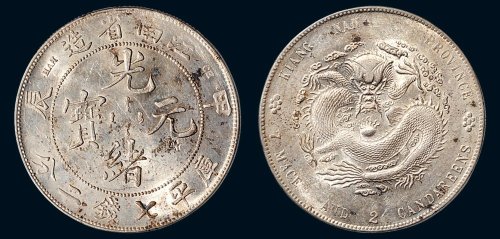 甲辰（1904年）江南省造光绪元宝库平七钱二分银币（LM257）
