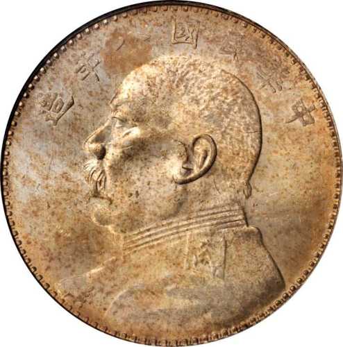 袁世凯像民国八年壹圆 PCGS MS 62