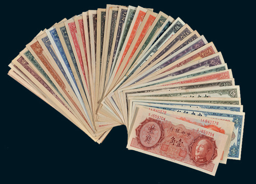 民国中央银行金圆券一组三十七枚