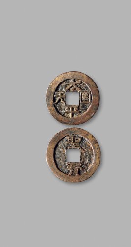 清·“太平天国”背竖“圣宝”