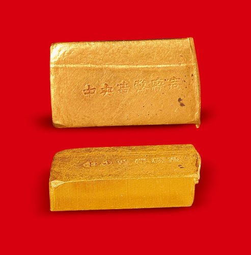 中央造币厂造一两金条