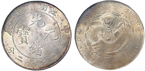 甲辰（1904年）江南省造光绪元宝七钱二分银币（LM257）