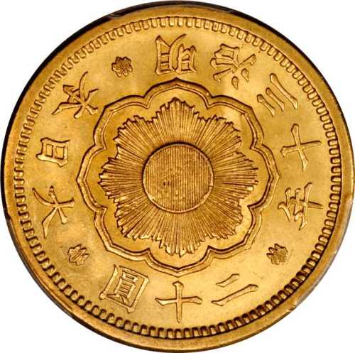 明治三十年二十圆 PCGS MS 63