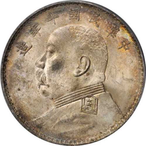 袁世凯像民国十年壹圆 PCGS MS 63+