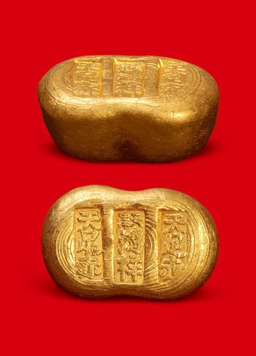 天足赤”一两金锭