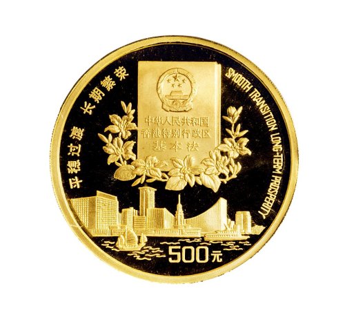 1995年、1996年、1997年中国人民银行发行香港回归祖国纪念金币第一、第二、第三组3枚
