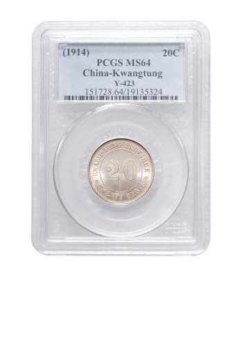 民国三年（1914年）广东省造贰毫银币（LM145）