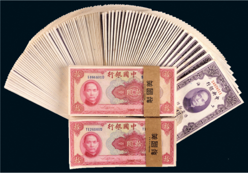 民国中央银行纸币一组二百六十余枚