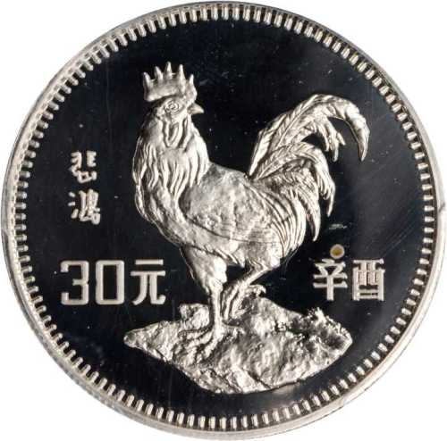 1981年辛酉(鸡)年生肖纪念银币15克 PCGS Proof 67