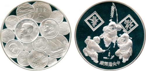 台湾省1999年中央造币厂5盎司银章 近未流通