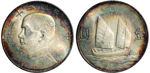 民国二十三年（1934年）孙中山像壹圆银币（LM110）