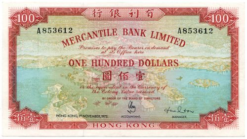 1973年香港有利银行壹佰圆 九五品