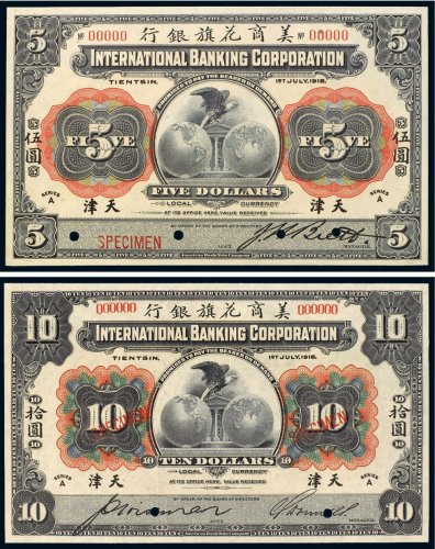 1918年美商花旗银行天津伍圆、拾圆样票（各一枚）