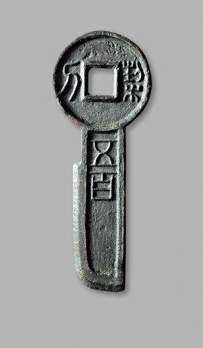 “契刀五百”
