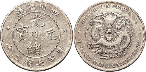 1898年四川省造光绪元宝七钱二分（LM346）