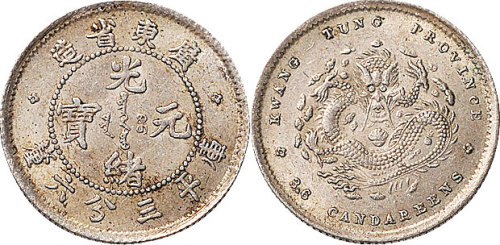 1891年广东省造光绪元宝三分六厘（LM137）