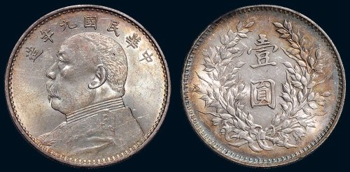 民国九年（1920年）袁世凯像壹圆银币（LM77）