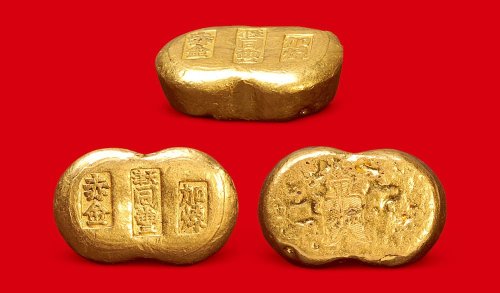 加炼赤金”一两金锭