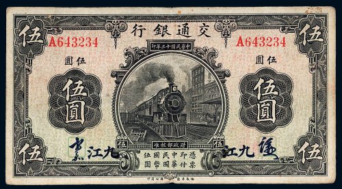 1919年美商花旗银行上海壹圆