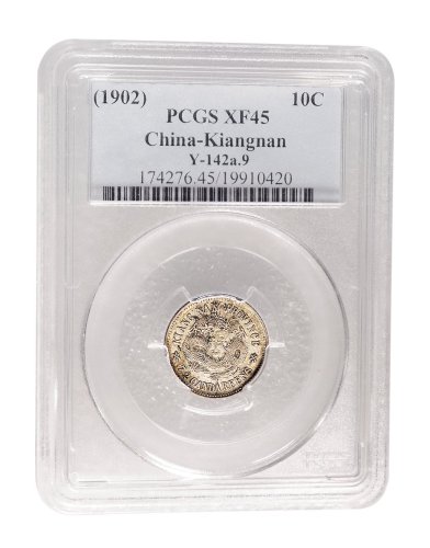 壬寅（1902年）江南省造光绪元宝七分二厘银币（LM250）