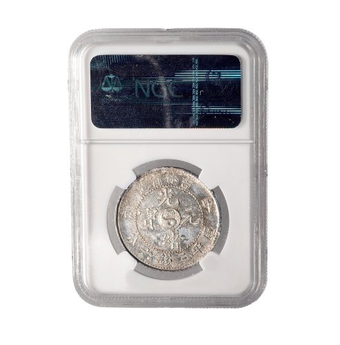 甲辰（1904年）吉林省造光绪元宝库平三钱六分银币（LM553）