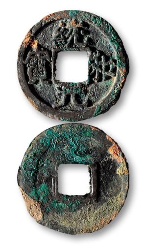 统和元宝大字版光背